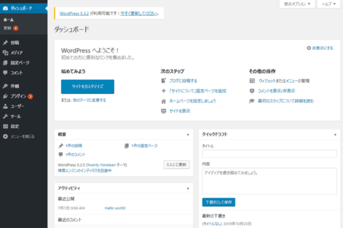 WordPress 管理画面