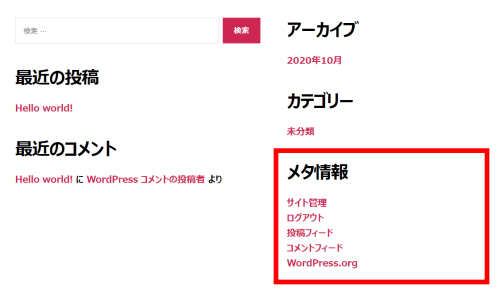 メタ情報の表示例