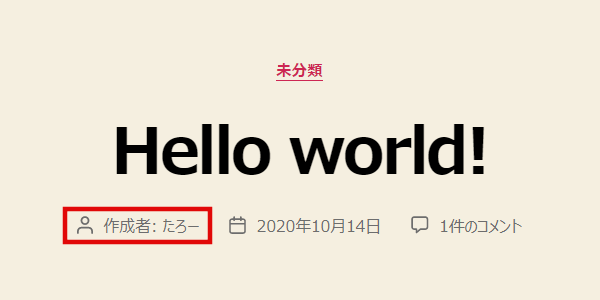 ブログ上のニックネームの表示例