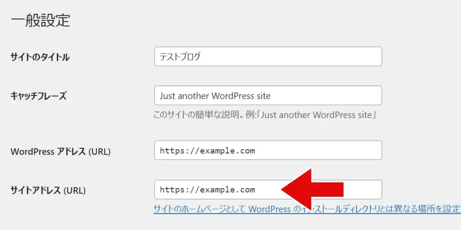 トップページのURLは、サイトアドレス (URL)に置き換わる