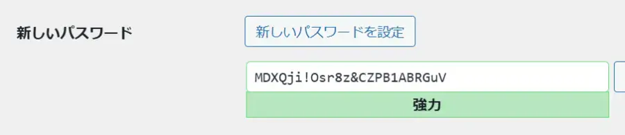 WordPressのプロフィール設定画面でパスワードの強度をチェックできる