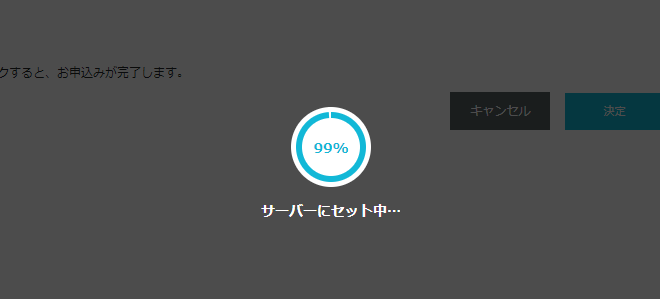 ConoHa WING ドメインをサーバーにセット