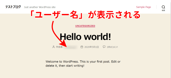 ConoHa WINGで開設したWordPressブログ上にユーザー名が表示される