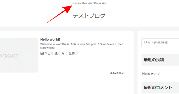 ConoHa WINGで開設したWordPressブログでキャッチフレーズを表示