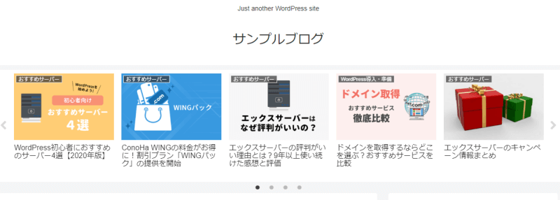 Cocoonの特徴-「カルーセル」でおすすめ記事をアピールできる