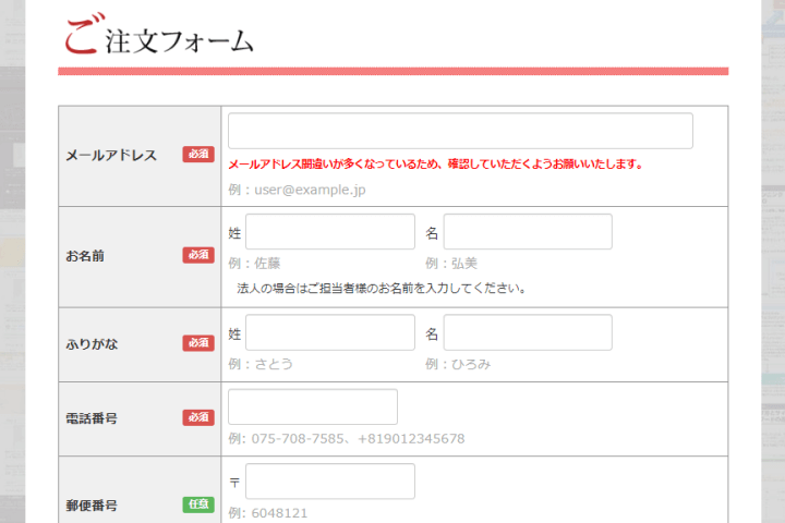 賢威 ご注文フォーム
