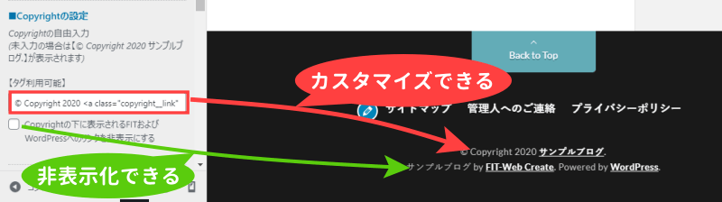 LIONの特徴-copyrightを自由に書き換えできる