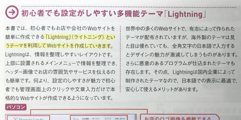 Lightningの特徴-書籍で使い方を学べる