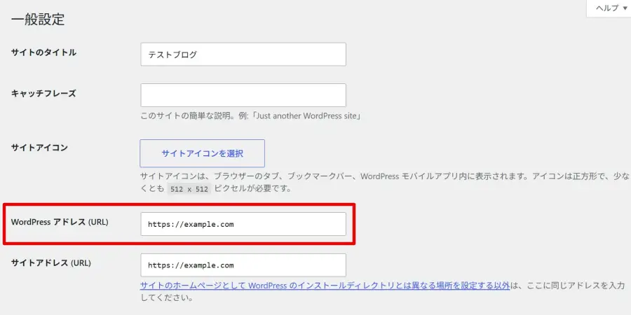 WordPressアドレス