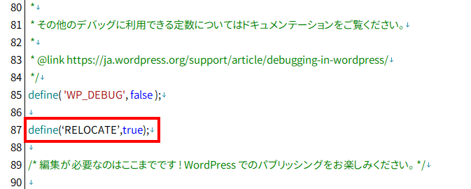 wp-config.php内に define(‘RELOCATE’,true); を追記する