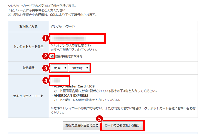 エックスサーバー料金の支払い方法 Wordpress超初心者講座
