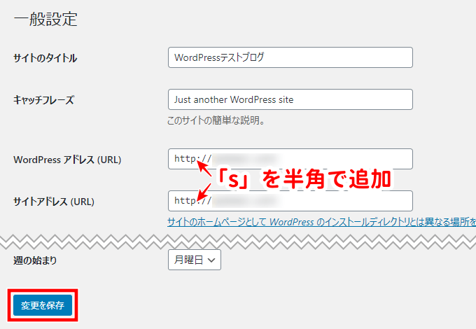 WordPress管理画面 URLを「https」に変更
